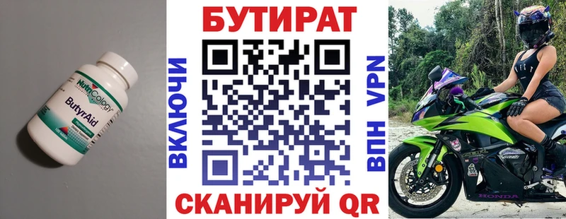 Бутират оксибутират  Купить где  Сухиничи 