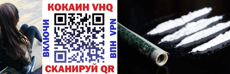 Купить закладки  Сухиничи  Cocaine VHQ 