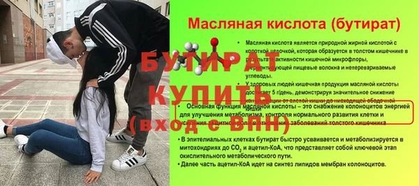 стафф Инсар